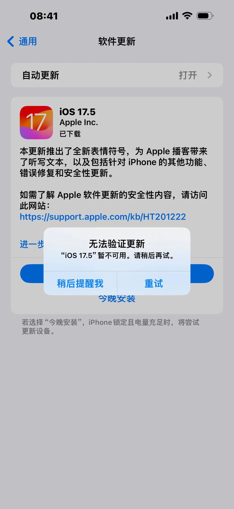 ios固件_固件升级_固件ios18.4