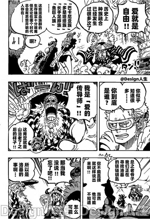 海泽王-(海贼)_海贼王652漫画_海贼王652