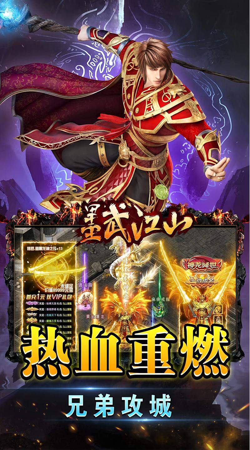 热血帝王官网：通往热血征战世界的大门，体验细致周到的游戏之旅