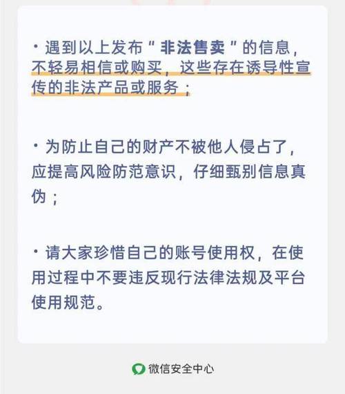 永恒狂刀辅助存争议，自动任务虽便捷，封号风险要警惕