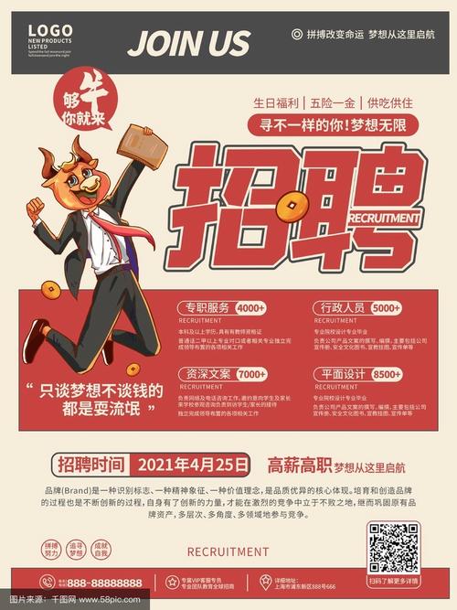 奶牛梦工厂招募人才啦！优厚待遇，等你加入大展拳脚