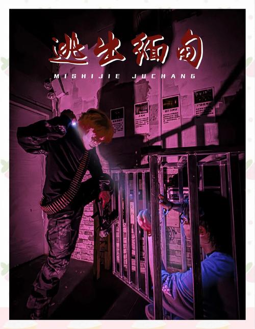 逃出牢房_逃出牢房挑战视频_逃出牢房游戏攻略