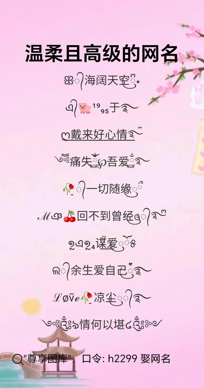 网名更改乐趣多，能显心境喜好，还能随情绪波动变换