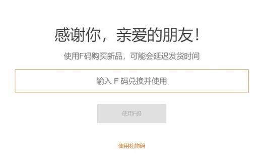 小米手机f码是什么_小米手机是国行吗_小米手机是什么手机类型