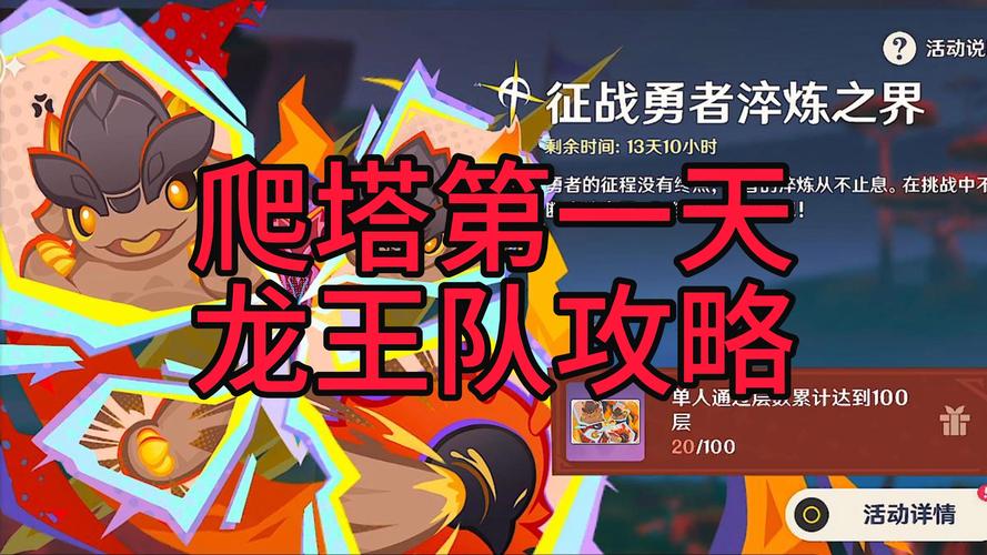 龙斗士莫莫祭祀塔_龙斗士混沌龙皇_龙斗士铠甲帝皇龙