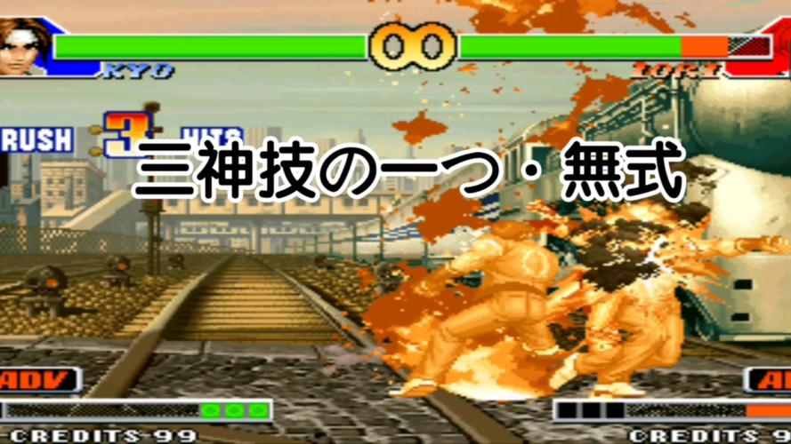 电脑版拳皇97出招表_电脑版拳皇简易出招版_拳皇出招表软件