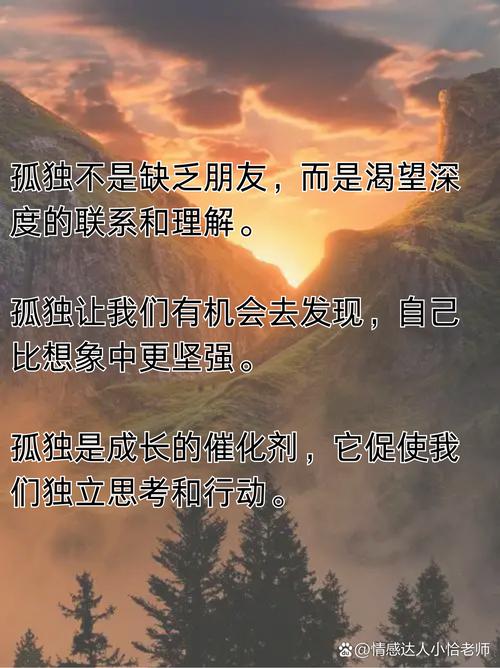 寂寞，寂寞，就好：诉说情感波折，诠释成长中必经的寂寞