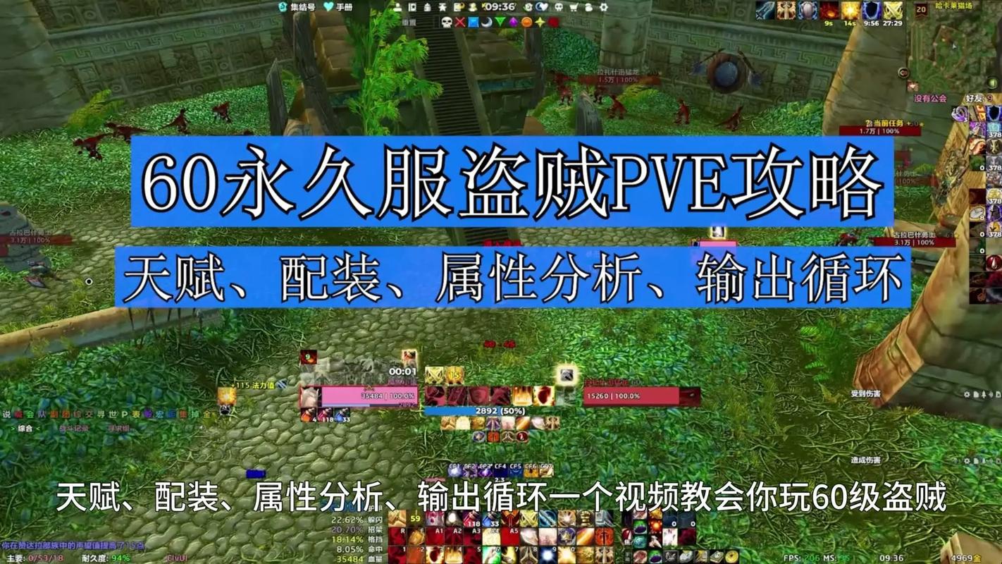 盗贼PVP与PVE中嫁祸宏的运用技巧，让战斗更顺畅高效