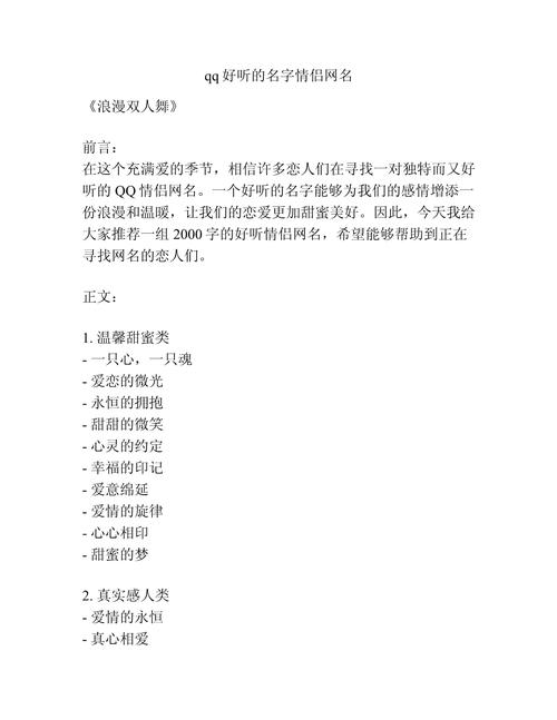 很长的qq网名_网名长情的另一半是什么_网名长卿是什么意思