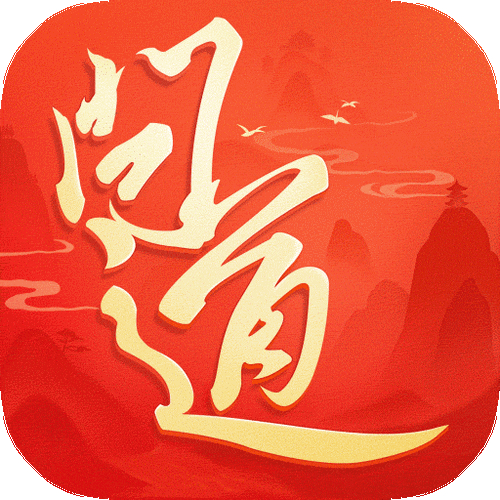 问道下载渠道_网络游戏问道下载_现在问道下载