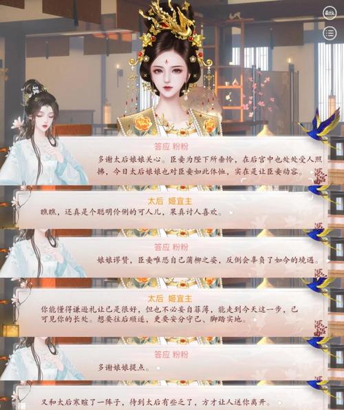 清宫计典藏版攻略第三章_清宫计典藏版攻略_清宫计典藏攻略