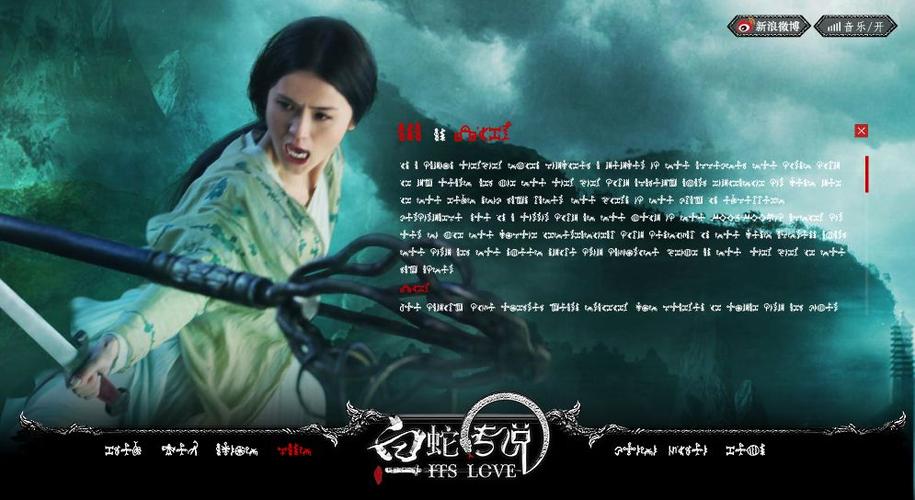 白蛇传说欧美恐怖片_电影传说白蛇是谁演的_白蛇传说 电影