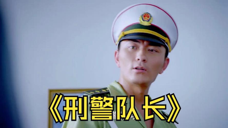 刑警使命续集超燃！剧情跌宕起伏，刑警形象超突出