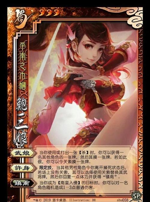 三国杀名字_三国杀名字下面的称号_三国杀名字最长的武将