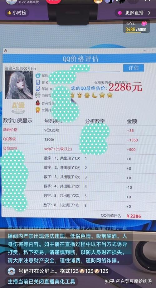 估价号码多少钱_估价号码_qq号估价