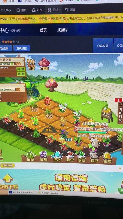 超级qq农牧场助手_qq农牧场辅助_超强农场牧场助手