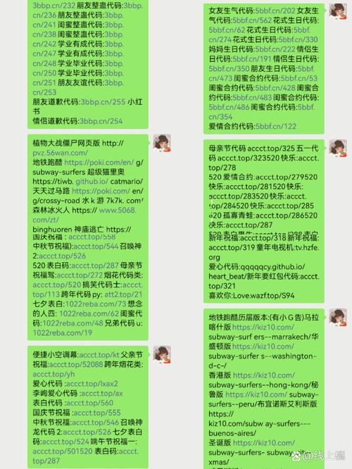 qq空间留言代码霸屏_qq空间留言板代码_qq空间留言代码制作