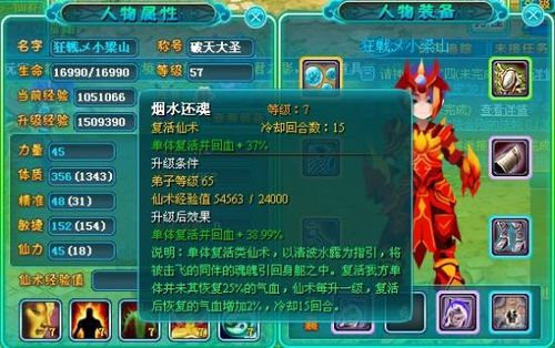大话剑仙_大话剑仙_大话剑仙