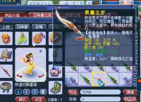 梦幻西游凌霄飞剑_梦幻西游凌霄飞剑可以飞吗_梦幻西游凌霄飞剑属性