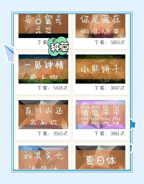 手机少女字体下载_少女字体在线生成器_字体少女