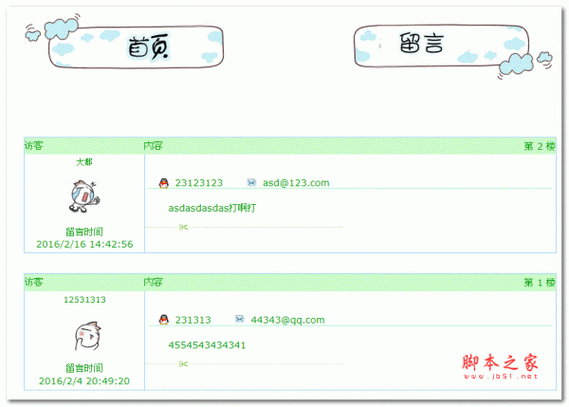 qq空间可爱留言代码_qq留言可爱的话_qq留言代码大全