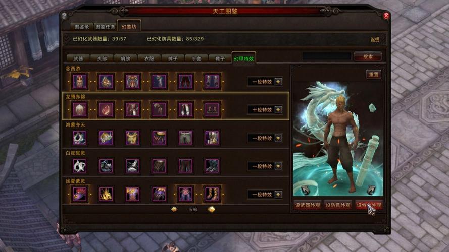 斗战神幻甲属性怎么选_斗战神幻甲武器_斗战神幻甲属性