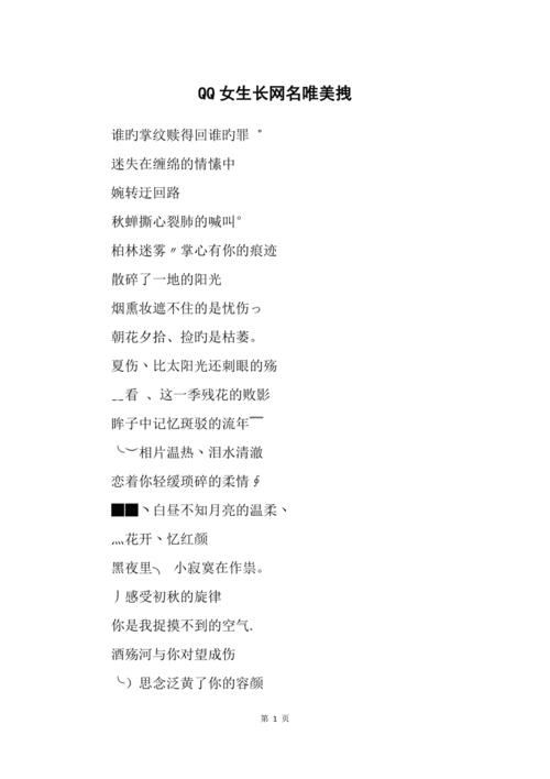 很长的qq网名 QQ昵称彰显独特品味，蕴含多样思想情感，助寻同好伙伴