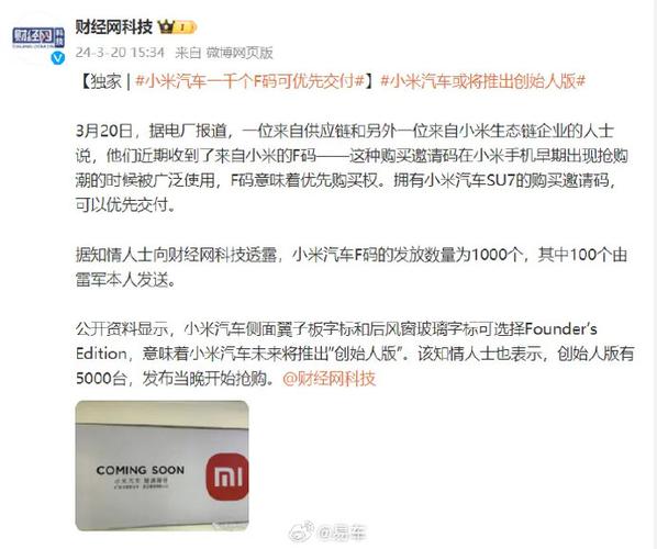 小米F码：独享购物证明，多种获取途径及使用目的全解析