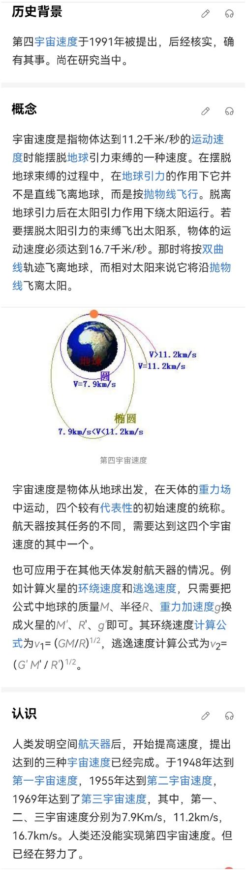 月球第一宇宙速度：航天绕月飞行的关键数值及相关因素解析？