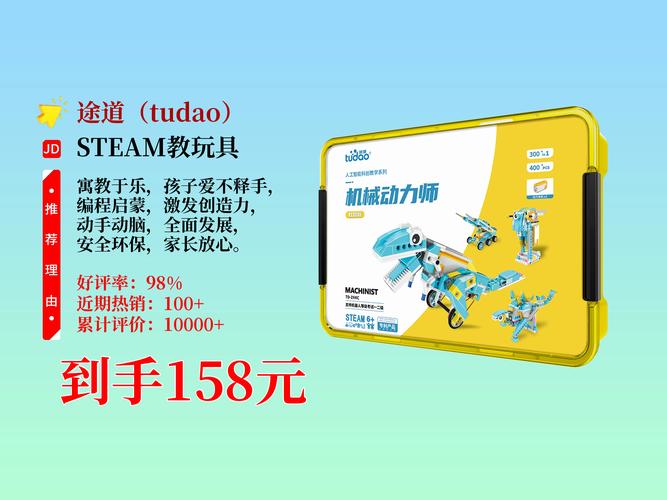 机械小鸡任务：组装与编程结合，提升实践创新能力