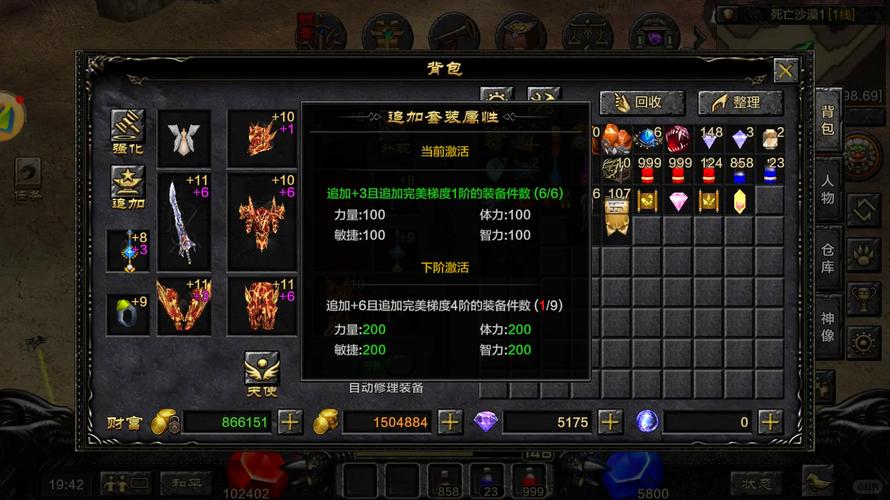 钻石奇迹私服：升级快易获装备，满足玩家快速变强心理