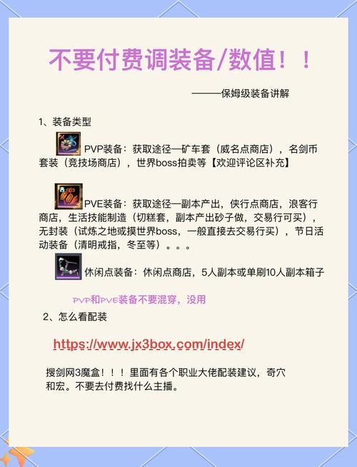 剑网3玩家必看：寇岛怎么去？飞门派轻功与神行道具全解析