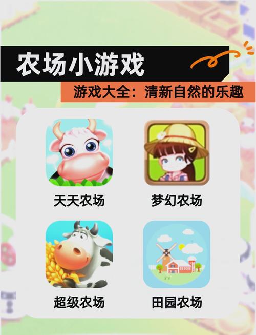 户外游戏开心牧场教案_开心牧场游戏_开心牧场单机游戏
