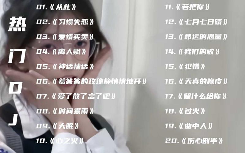 七情六欲dj_七情六欲dj2010舞曲_七情六欲dj嗨歌