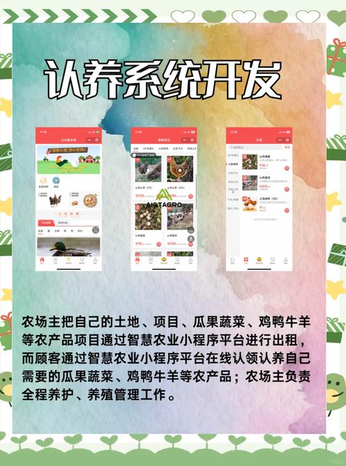 农牧场全能助手：养殖种植好帮手，让农场管理轻松高效