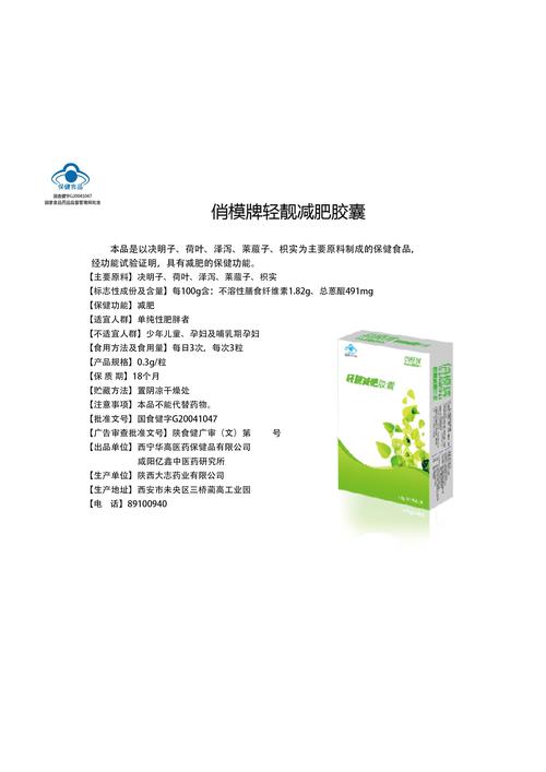 俏模牌轻靓减肥胶囊效果因人而异，食用前需留意健康状况