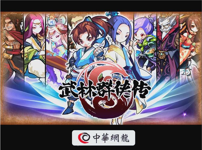 金庸群侠传4测试版：多样门派与练功玩法打造精彩武侠世界