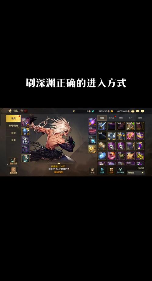 dnf手游65级去哪里刷深渊_dnf刷深渊_dnf多少级可以刷深渊