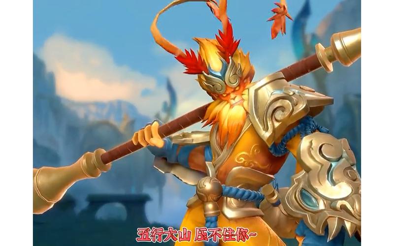LOL美猴王皮肤超吸睛！精巧外观与炫酷特效带来全新体验