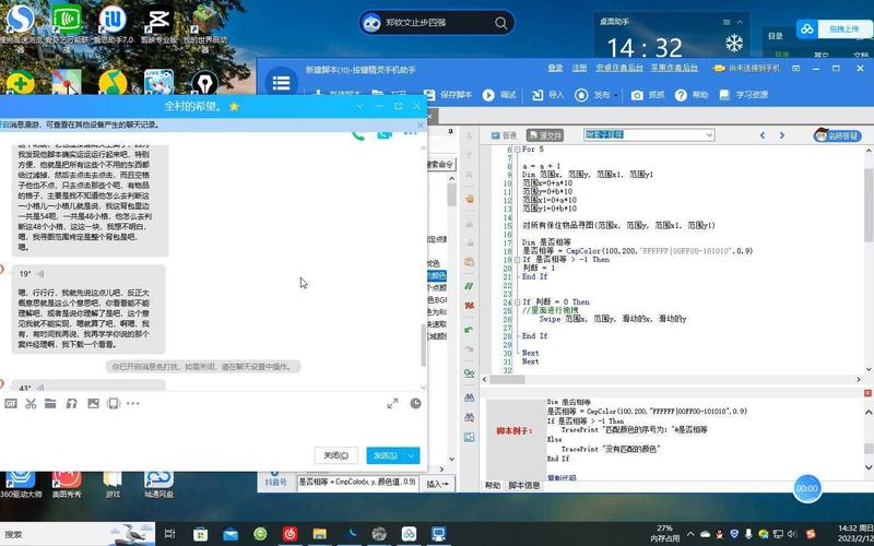 按键精灵小精灵独立界面_按键小精灵_按键精灵小德插件