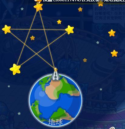 洛克王国占星台在哪里_洛克王国占星台怎么连五角星_洛克王国占星台音乐