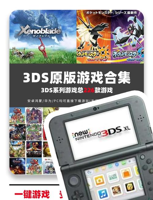 任天堂3ds软件_任天堂3ds游戏下载_3ds任天堂游戏