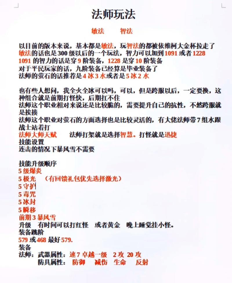 弹弹堂进阶石至关重要，积累艰难，快速获取有门道？