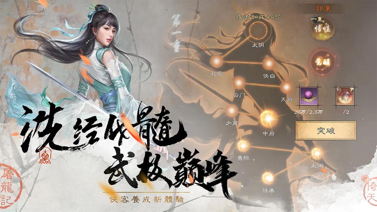 倚天屠龙记游戏_倚天屠龙记ol好玩吗_倚天屠龙记网游游戏