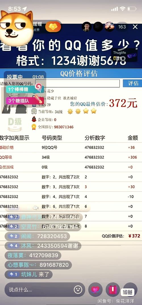 估价号码_估价号码多少钱_qq号估价