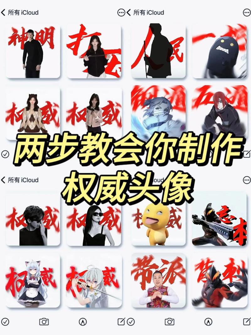头像制作在线_头像图片闪字制作_在线制作闪图头像