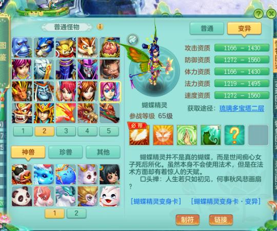 神武宠物20点资质加多少属性_神武宠物资质_神武宠物资质上限可以提高吗