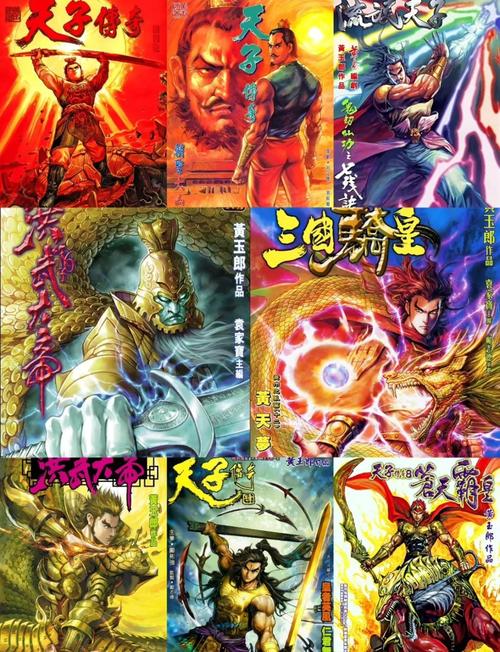 天子传奇漫画在线观看_天子传奇姬发篇_天子传奇6