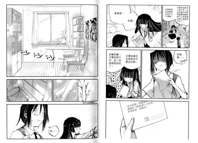 超合金社团漫画：奇幻元素满满，角色鲜明，情节跌宕超吸睛