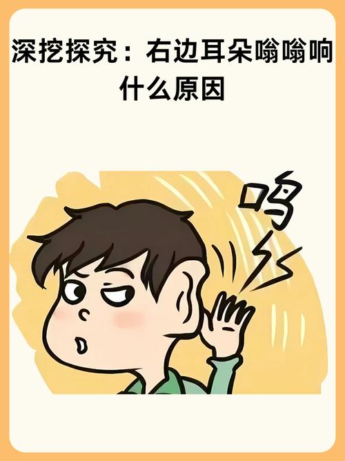 耳边一直有嗡嗡的声音_耳边响起驼铃声_一直就在你的耳边